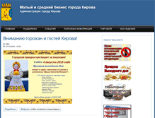 Tablet Screenshot of mb.admkirov.ru